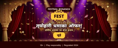 Get Instant Bonus on Signup promotion banner